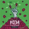 6 — Коза в Малиннике