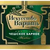 10 — Искусство варить. Чешское Барное