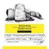 1 — Старый Изборск (2023)