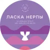 18 — Ласка нерпы