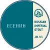 5 — Есенин. Том 4.