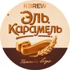2 — Эль карамель