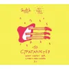 6 — Стратакостер
