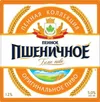 12 — Пенное Пшеничное (Pennoe Pshenichnoe)