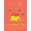 7 — Трухлявый пень