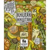 1 — Кисляк Ништяк