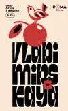 2 — Vladimirskaya