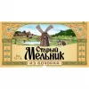 14 — Stary Melnik Iz Bochonka Myagkoe (Старый Мельник Из Бочонка Мягкое)