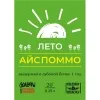 10 — Ice Pommeau / Лето