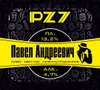 1 — Павел Андреевич