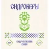 1 — Сухой (2025)
