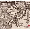 26 — Кальюла