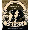 4 — Молочный стаут