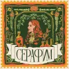 2 — ЛАВОЧКА