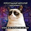 5 — Астрология