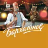 2 — Бархатное