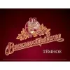 7 — Василеостровское Темное