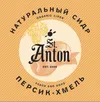5 — St. Anton Peach Semi-Dry Cider 