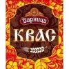 41 — Квас Варница