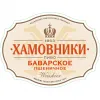 9 — Hamovniki Bavarskoe Pshenichnoe (Хамовники Баварское Пшеничное)