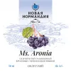 9 — Ms. Aronia (Полусухой)