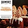 16 — Посадская коврижка
