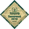 1 — Пшеничный лагер