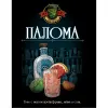 4 — Палома