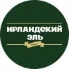 27 — Irish Ale (Ирландский Эль)