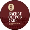 7 — ВAСИЛЕОСТРОВСКОЕ тёмный ржаной лагер / VASILEOSTROVSKOE Dark Rye Lager