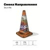 15 — Смена Направления