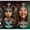 1 — Оберег От Абьюза