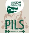 1 — Original Pilsner