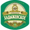 2 — Хадыженское