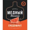 1 — Beermix Грейпфрут