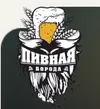 Пивная борода