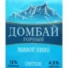 22 — Домбай горный