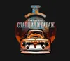 1 — Светлый лагер