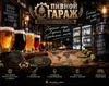 Пивной Гараж