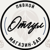 Отгул